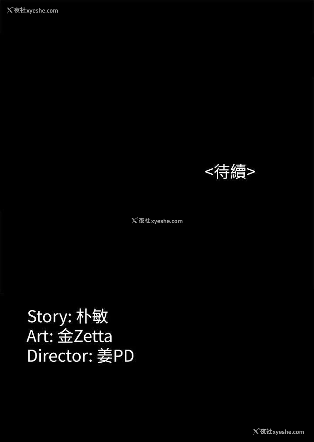 31P - 女大生世晶：无法自拔