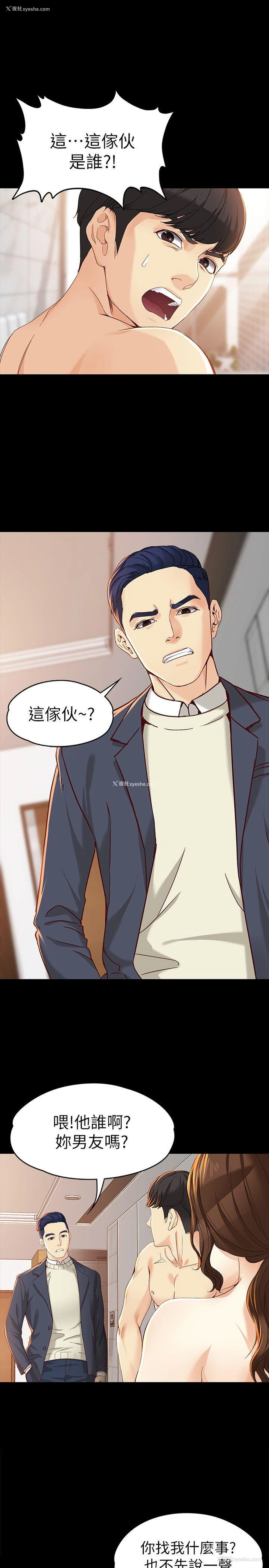 4P - 女大生世晶：无法自拔