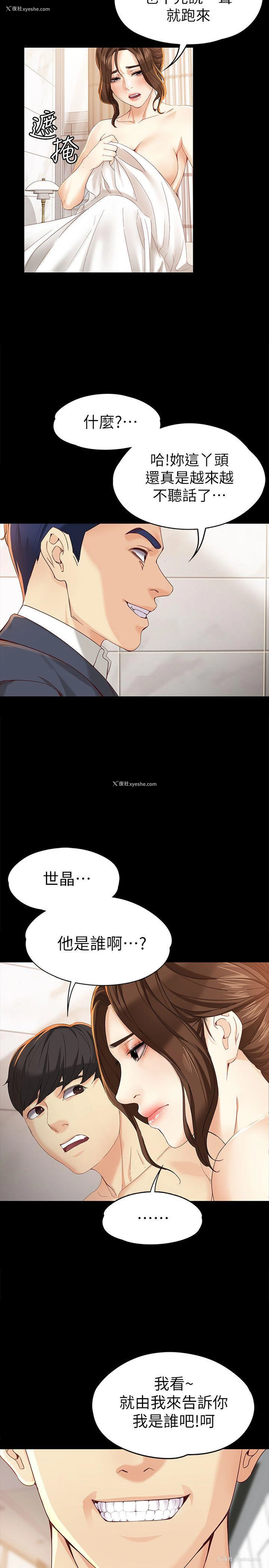 5P - 女大生世晶：无法自拔