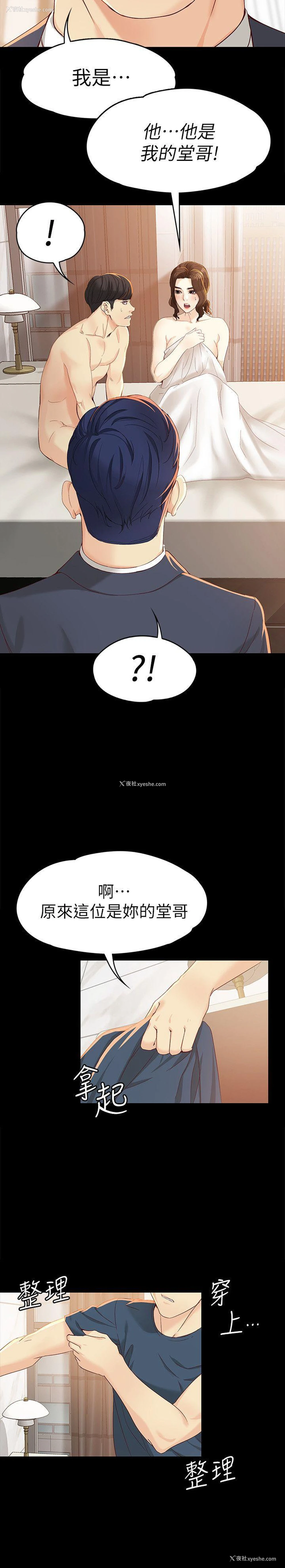 6P - 女大生世晶：无法自拔