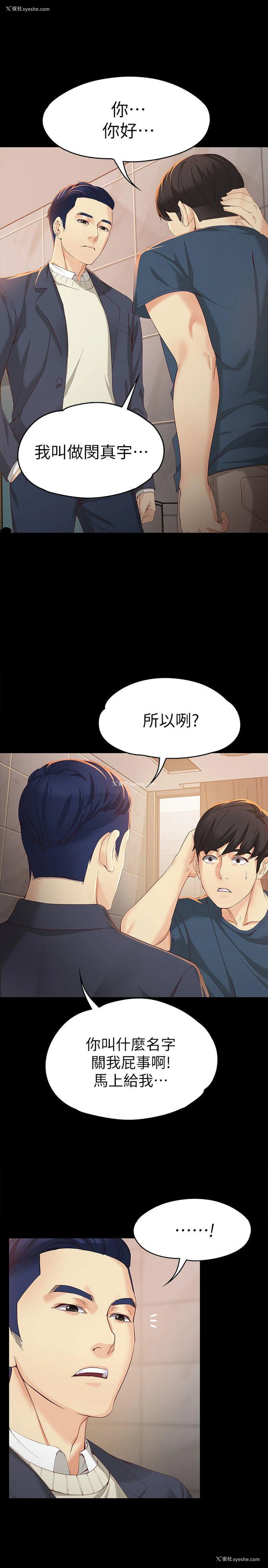 7P - 女大生世晶：无法自拔