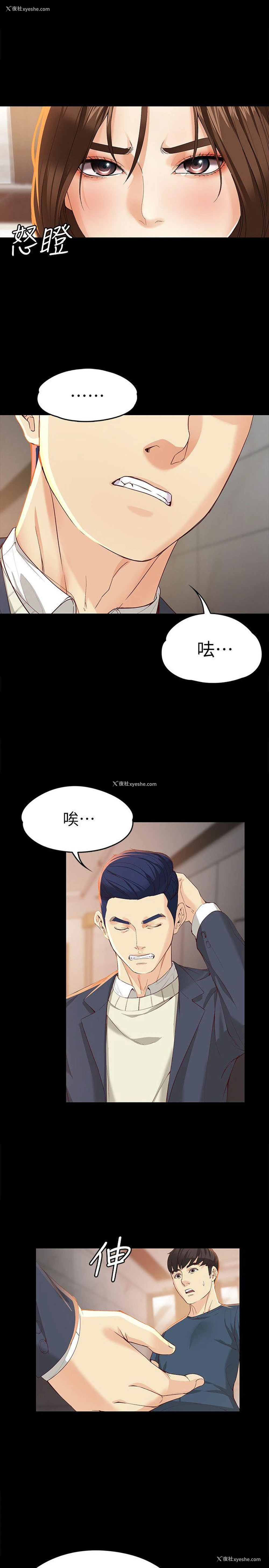 8P - 女大生世晶：无法自拔