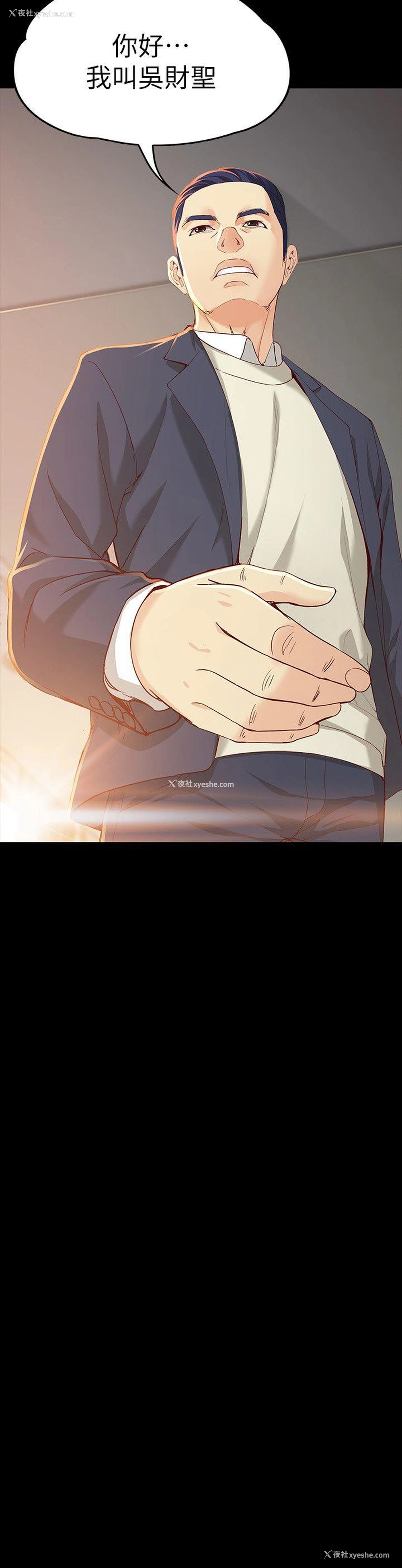 9P - 女大生世晶：无法自拔