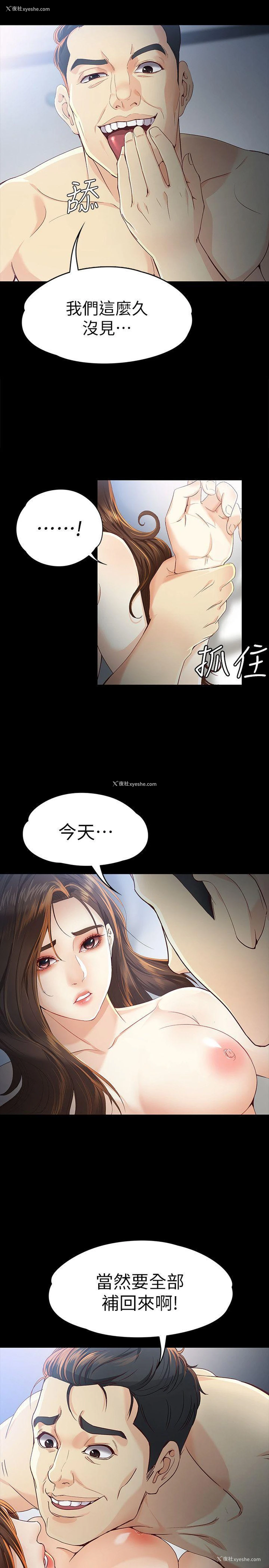 10P - 女大生世晶：无法自拔