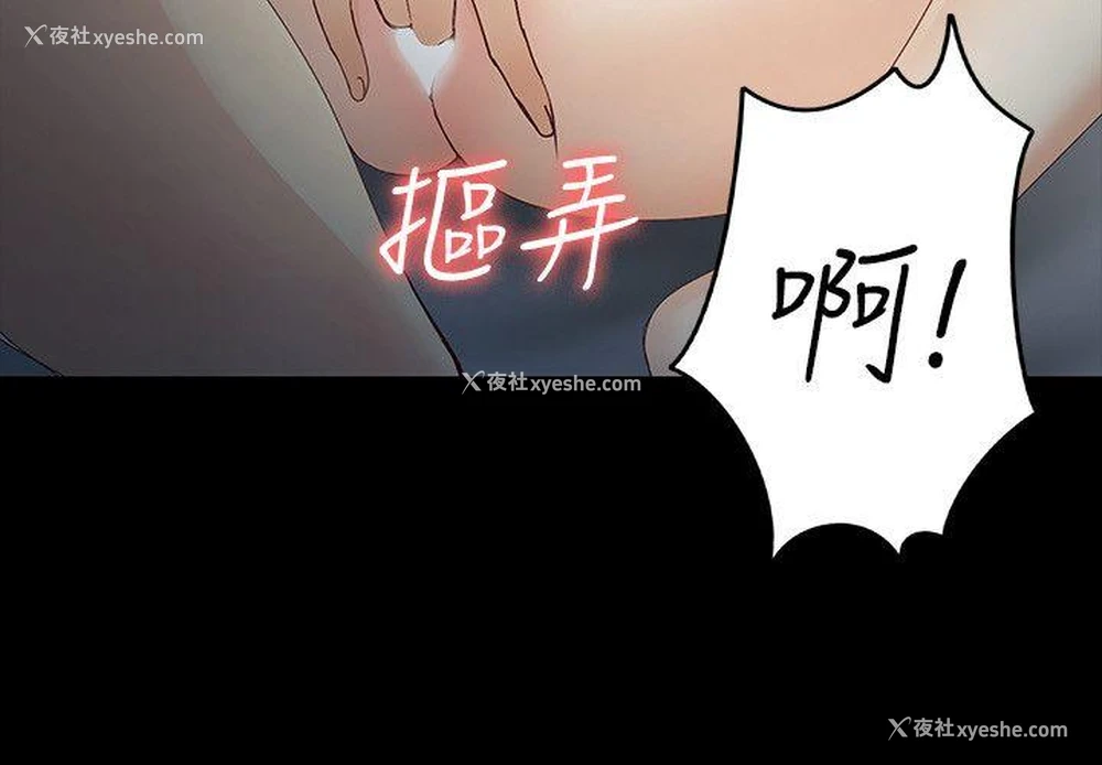 12P - 女大生世晶：无法自拔
