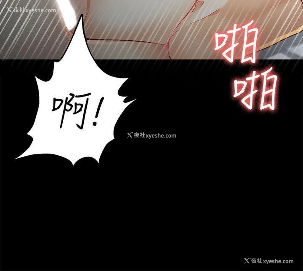 16P - 女大生世晶：无法自拔