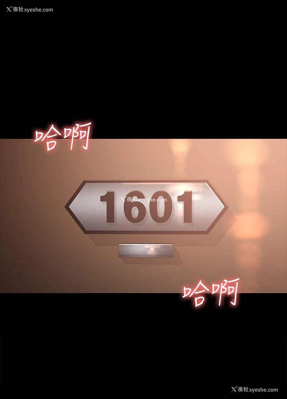 1P - 女大生世晶：无法自拔