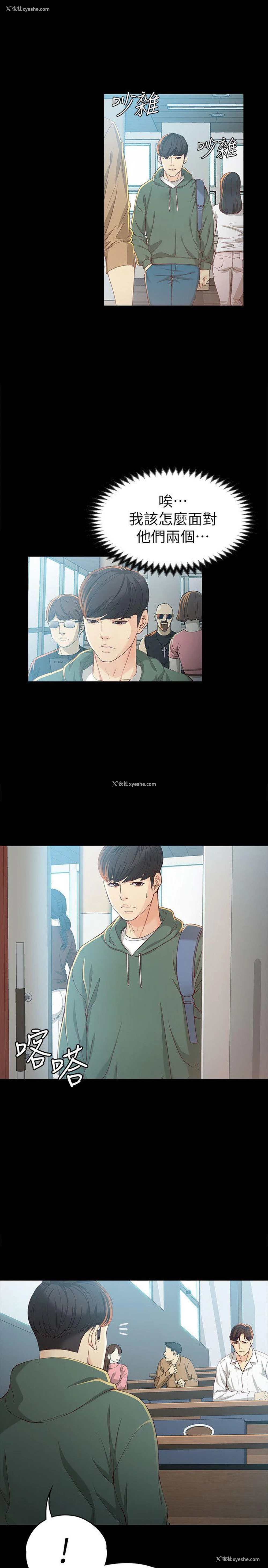 20P - 女大生世晶：无法自拔
