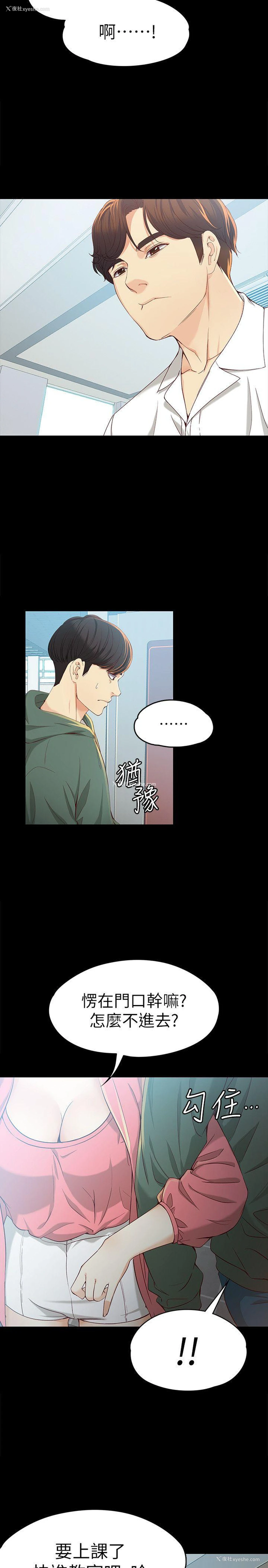 21P - 女大生世晶：无法自拔