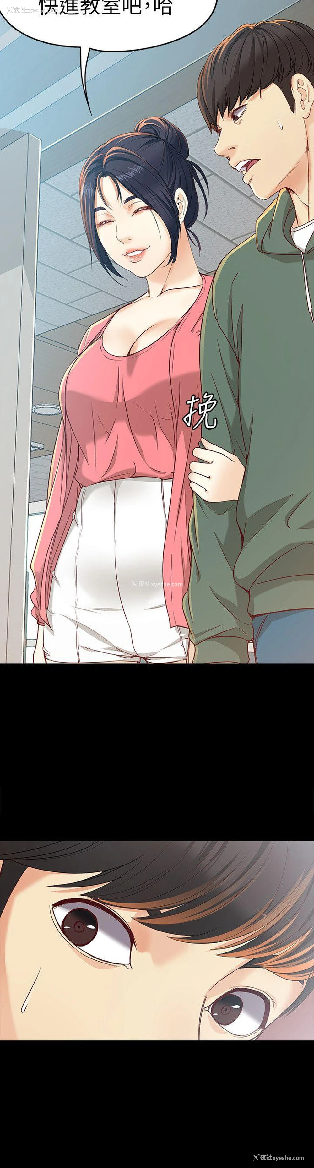 22P - 女大生世晶：无法自拔