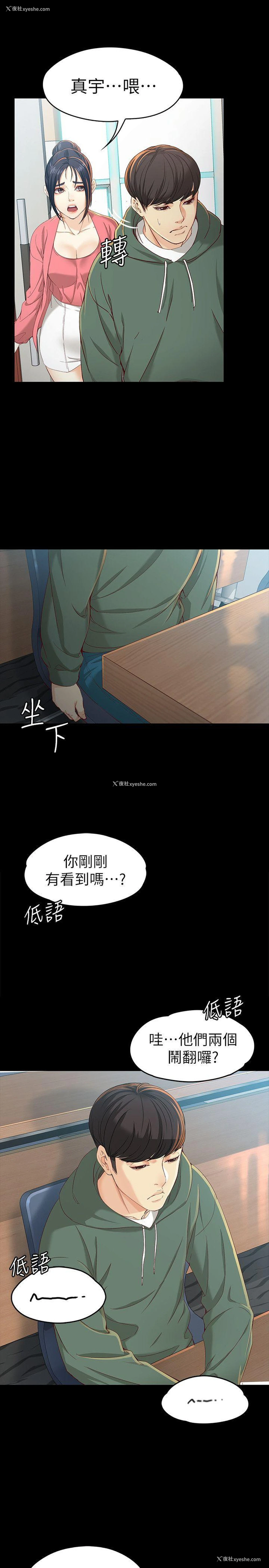 24P - 女大生世晶：无法自拔