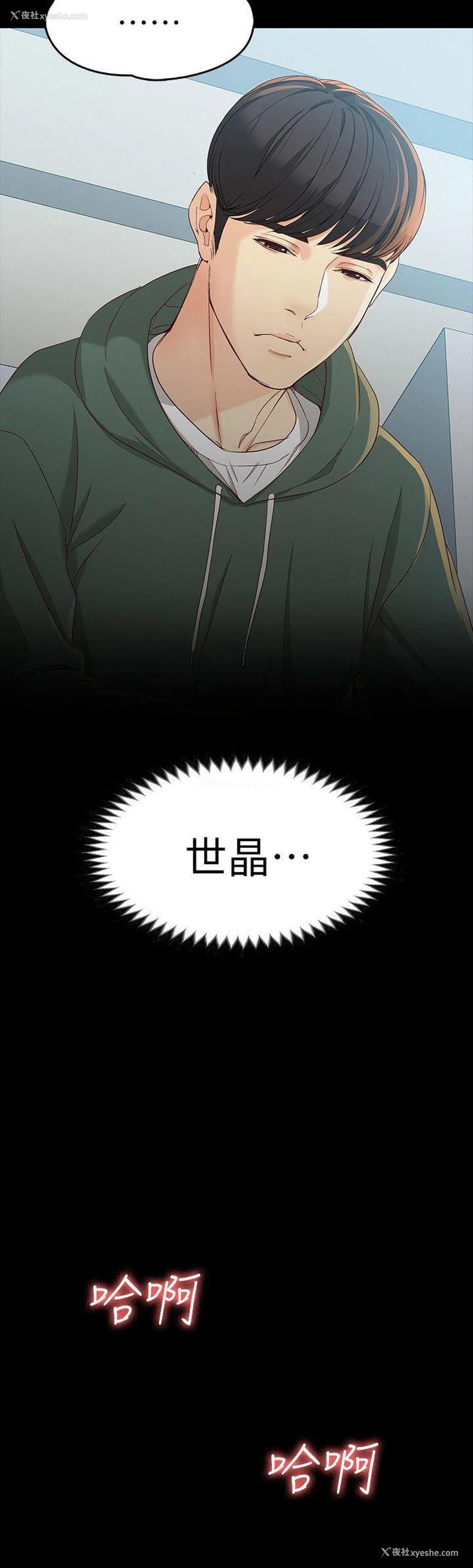 25P - 女大生世晶：无法自拔