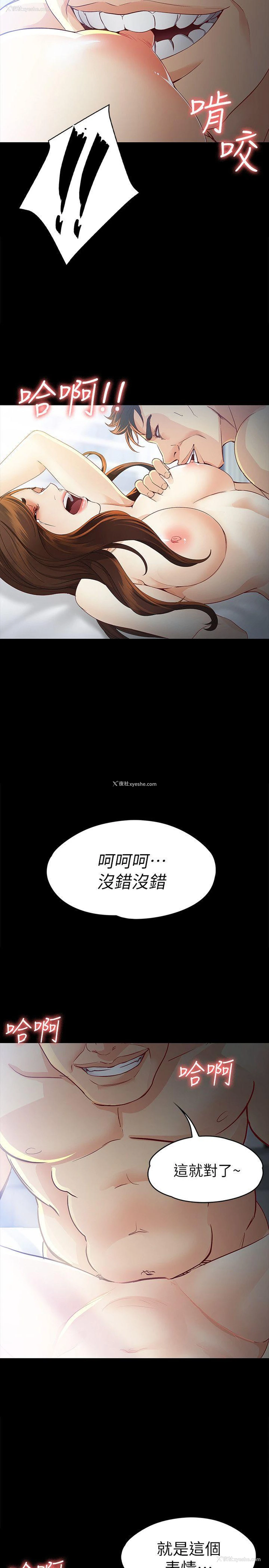 27P - 女大生世晶：无法自拔
