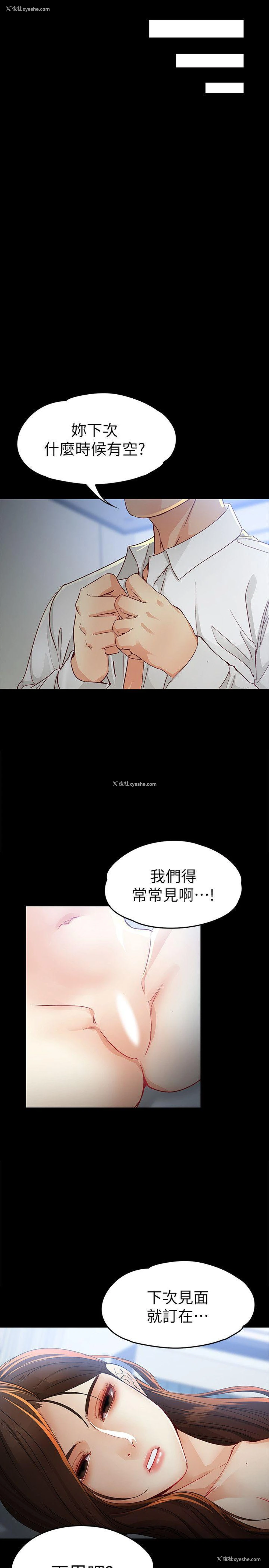 29P - 女大生世晶：无法自拔
