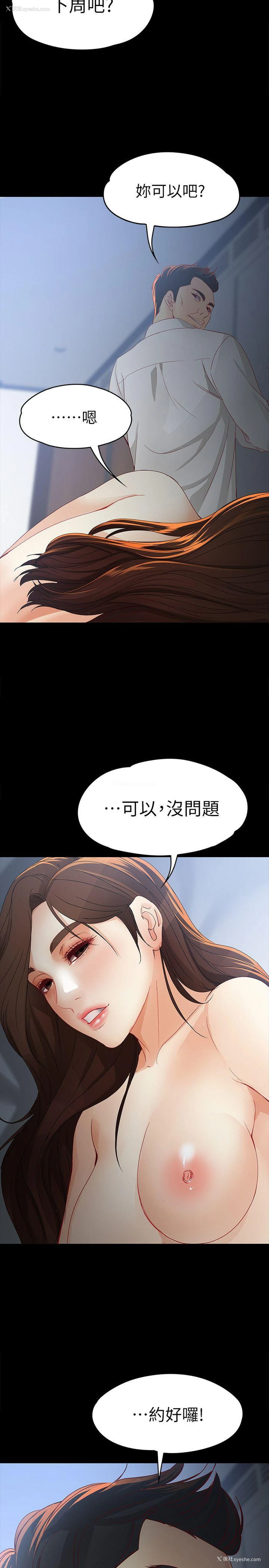 30P - 女大生世晶：无法自拔