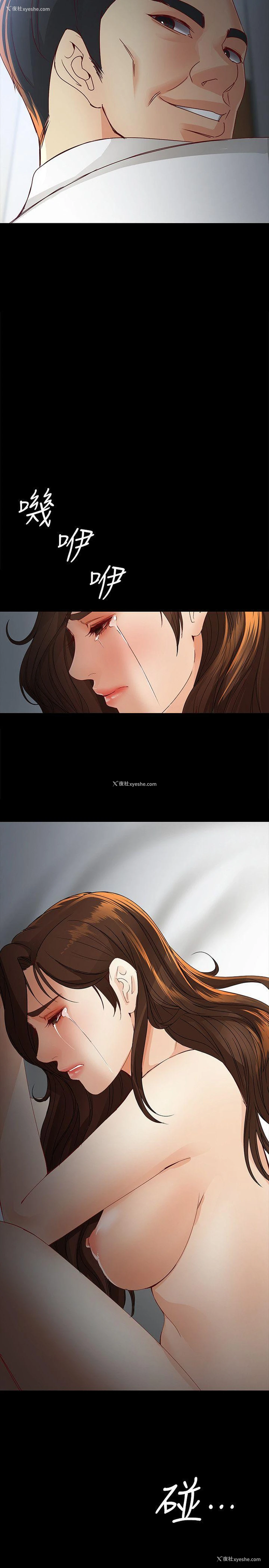 31P - 女大生世晶：无法自拔