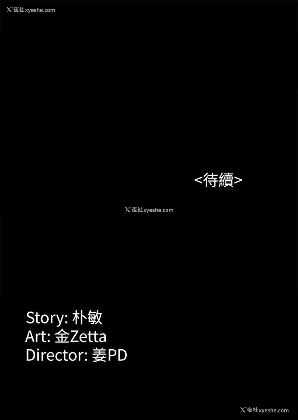 33P - 女大生世晶：无法自拔