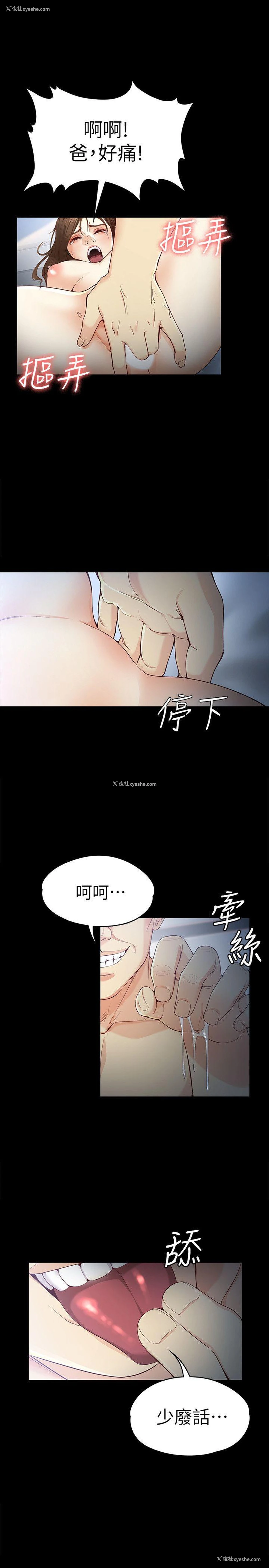 9P - 女大生世晶：无法自拔