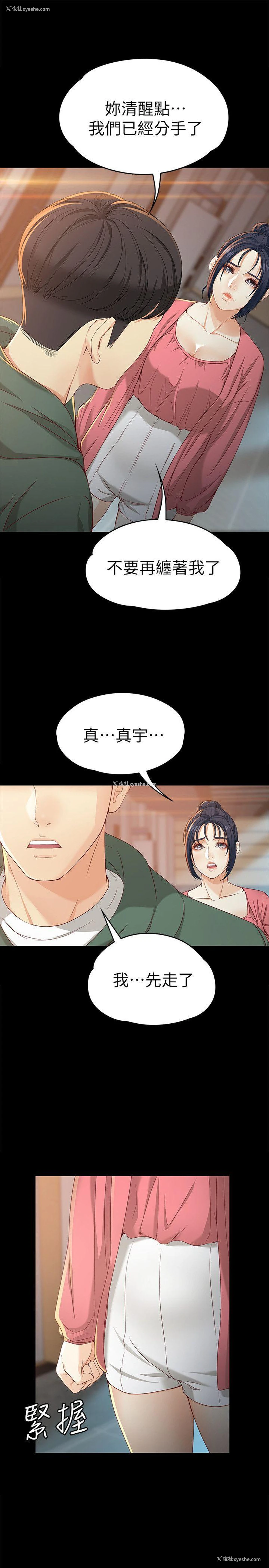10P - 女大生世晶：无法自拔