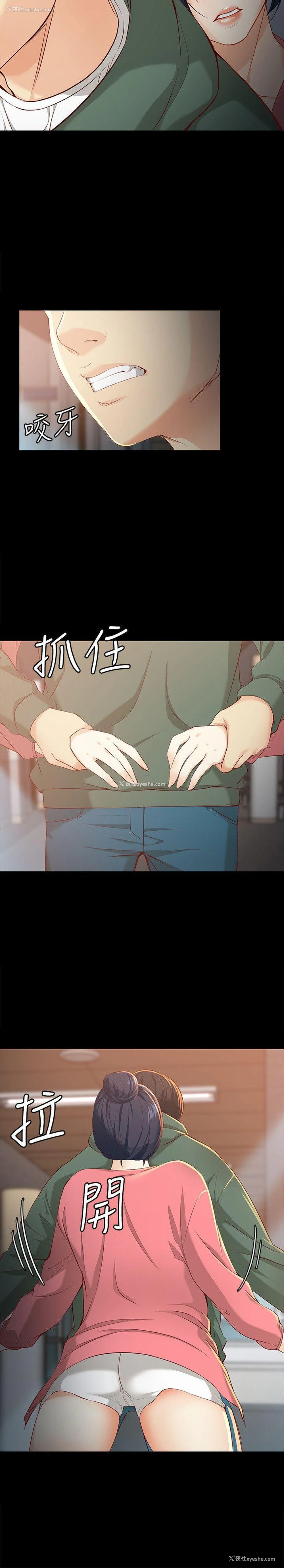 12P - 女大生世晶：无法自拔