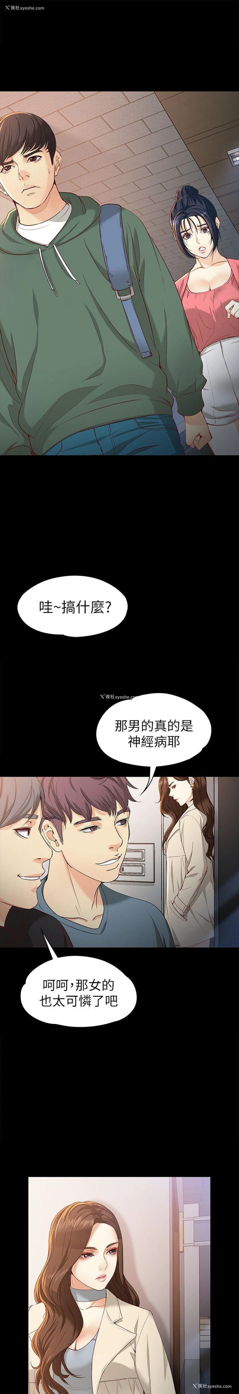 13P - 女大生世晶：无法自拔