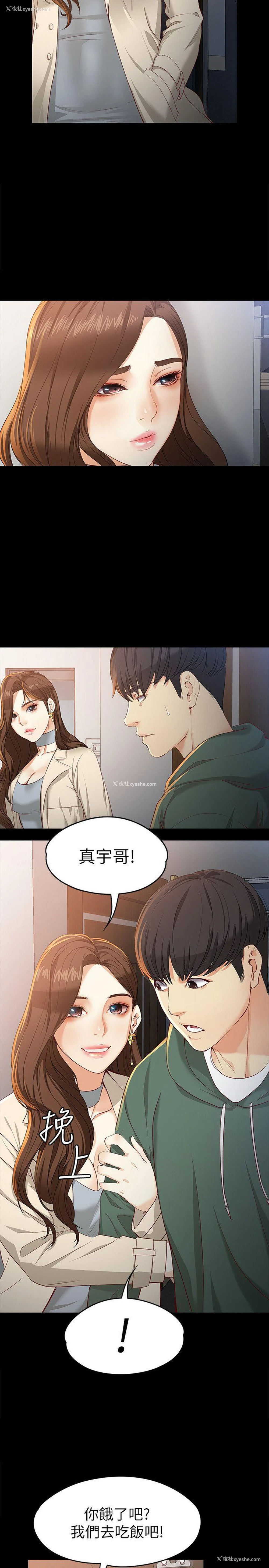 14P - 女大生世晶：无法自拔