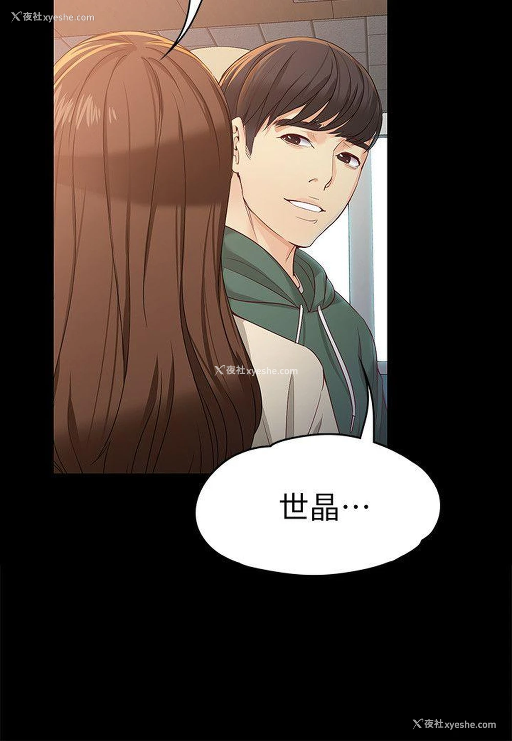 15P - 女大生世晶：无法自拔