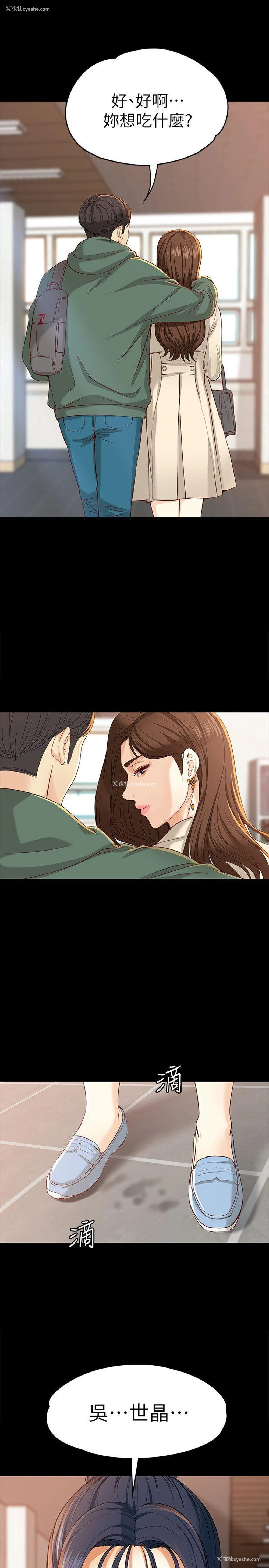 16P - 女大生世晶：无法自拔