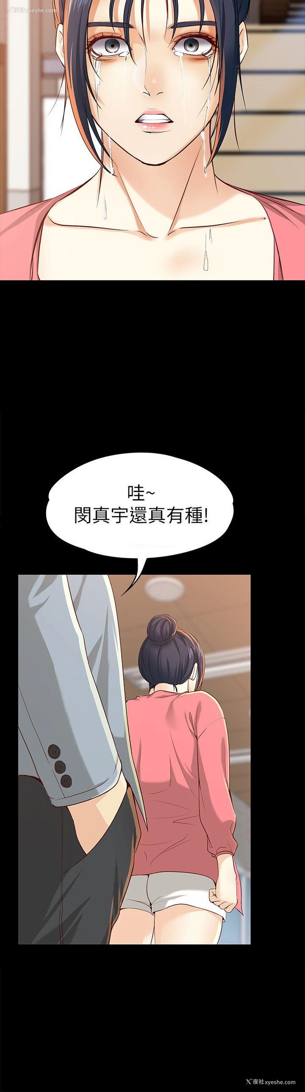 17P - 女大生世晶：无法自拔