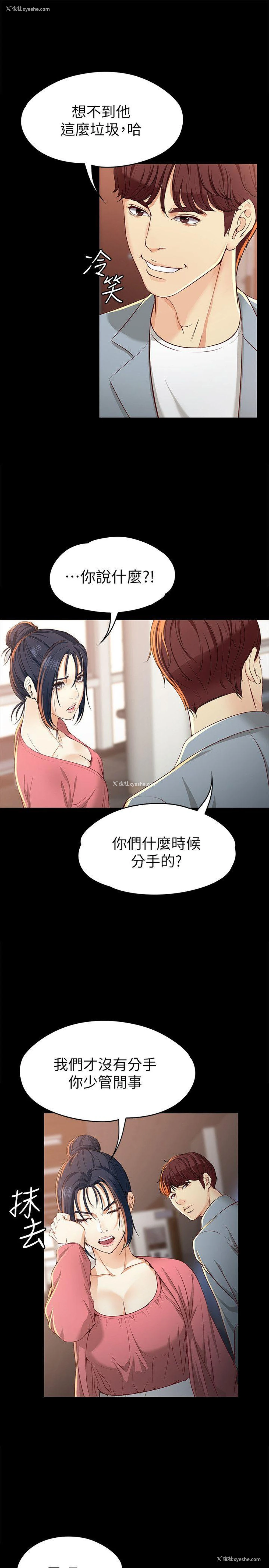 18P - 女大生世晶：无法自拔