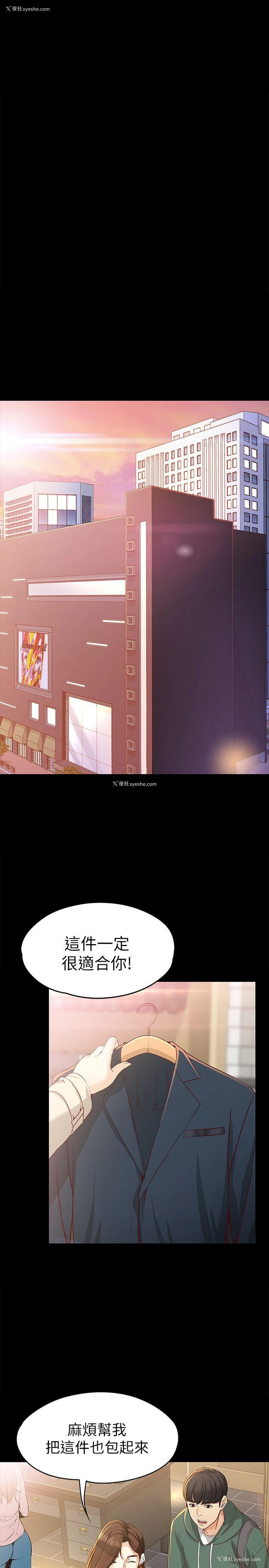20P - 女大生世晶：无法自拔
