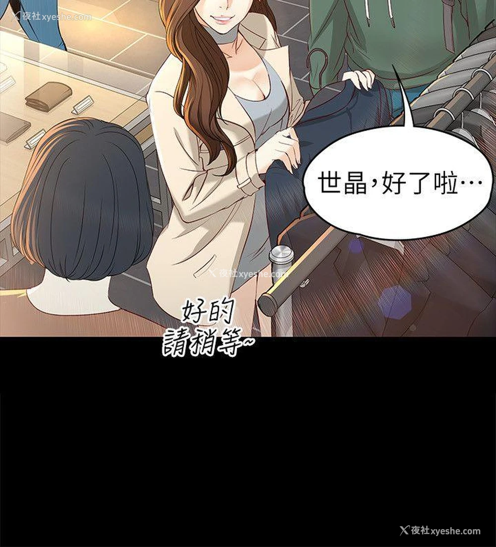 21P - 女大生世晶：无法自拔