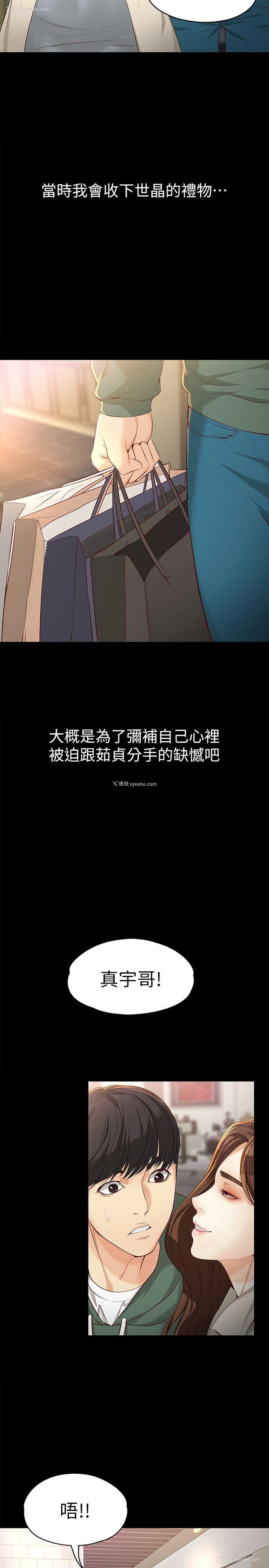 23P - 女大生世晶：无法自拔