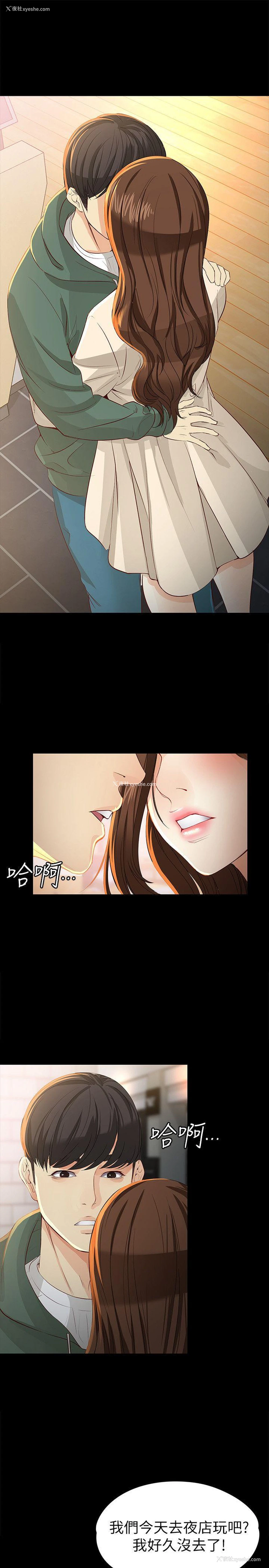 25P - 女大生世晶：无法自拔