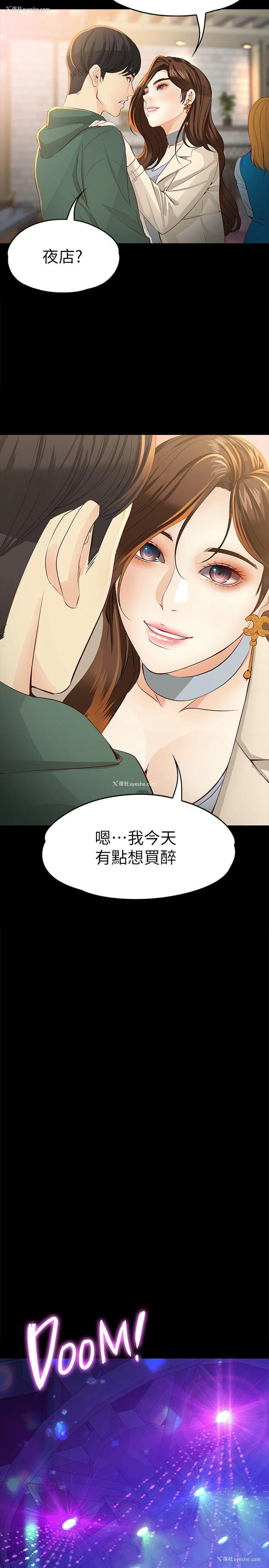 26P - 女大生世晶：无法自拔
