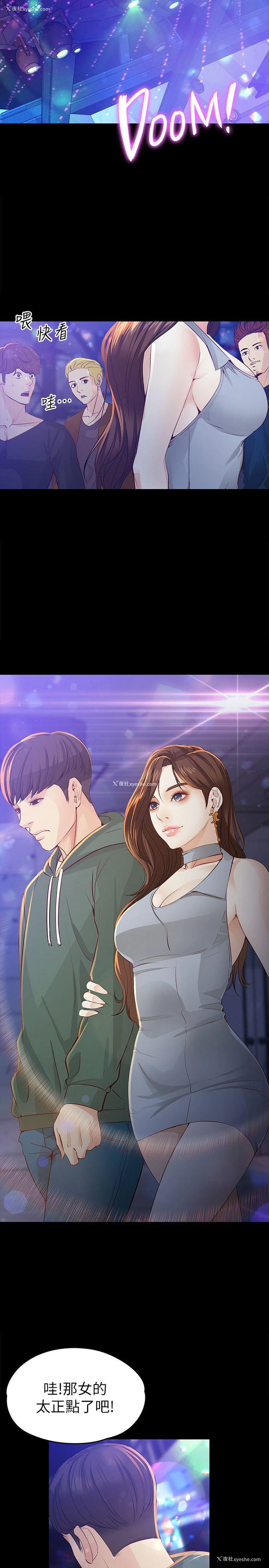 27P - 女大生世晶：无法自拔