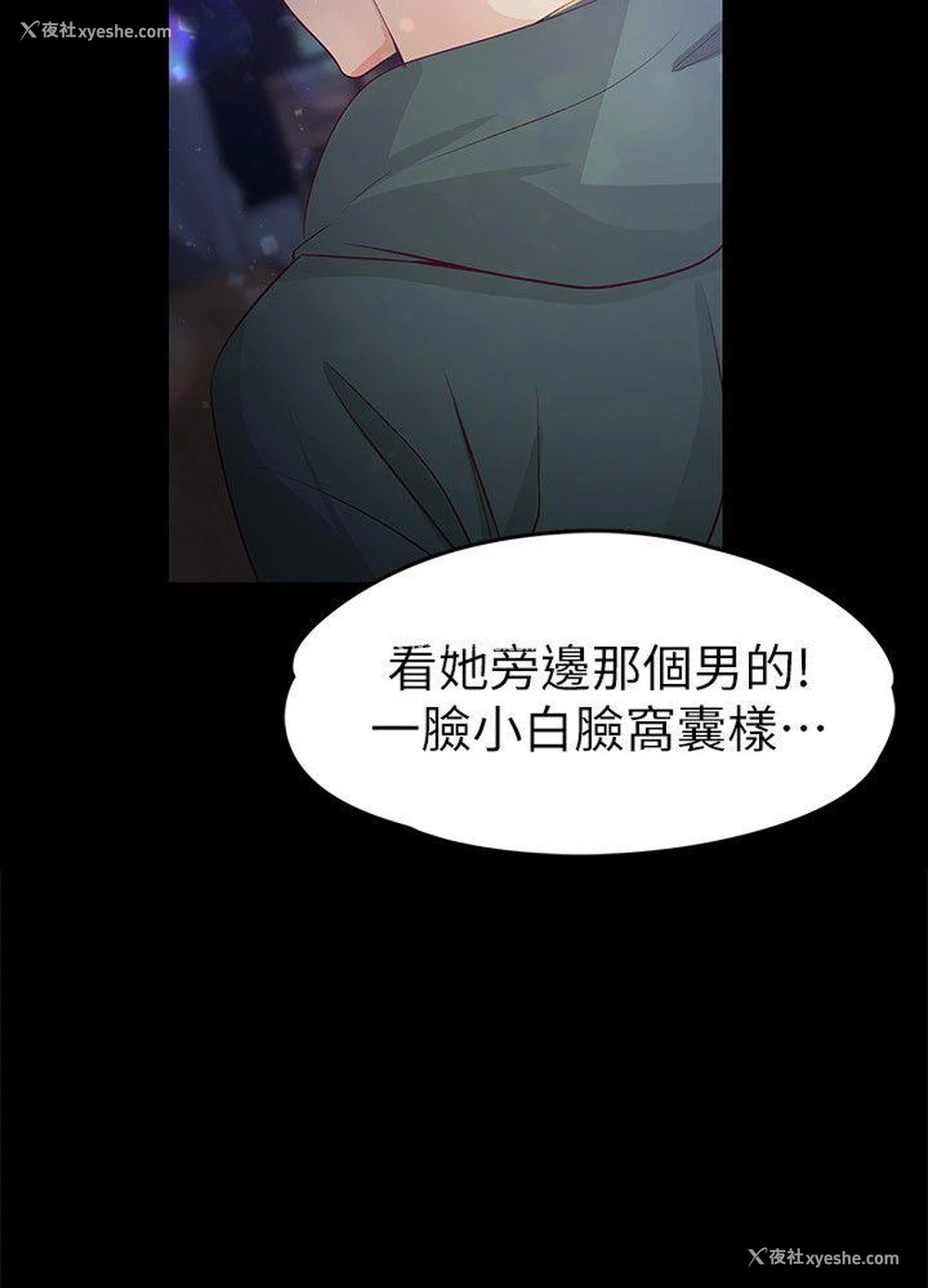 28P - 女大生世晶：无法自拔