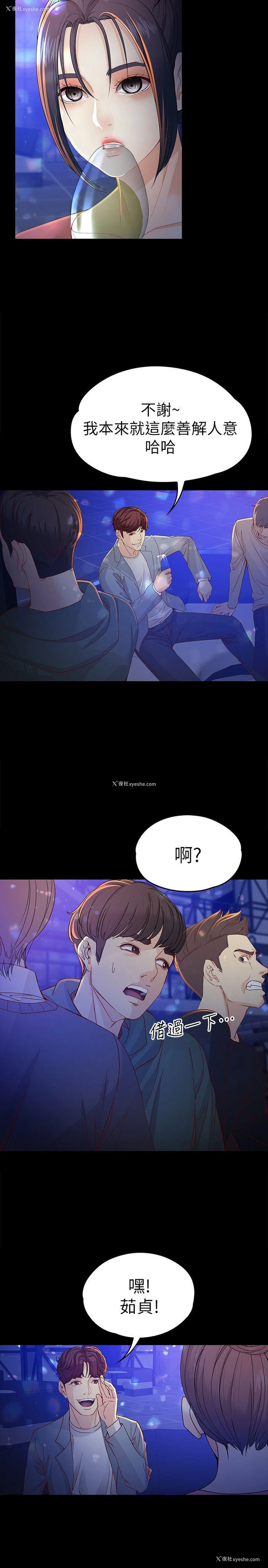 30P - 女大生世晶：无法自拔