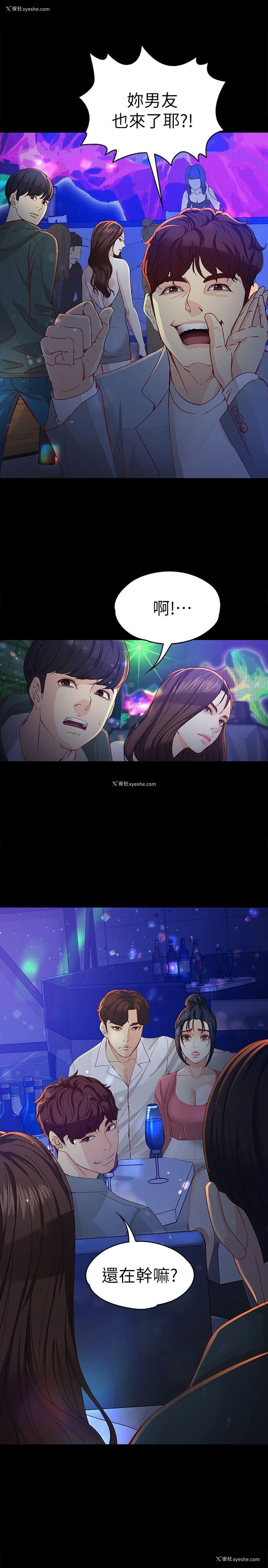 31P - 女大生世晶：无法自拔
