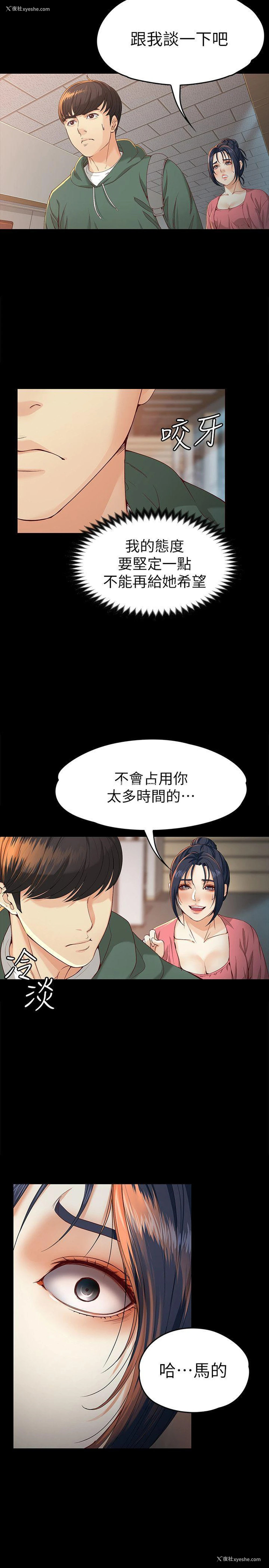 7P - 女大生世晶：无法自拔