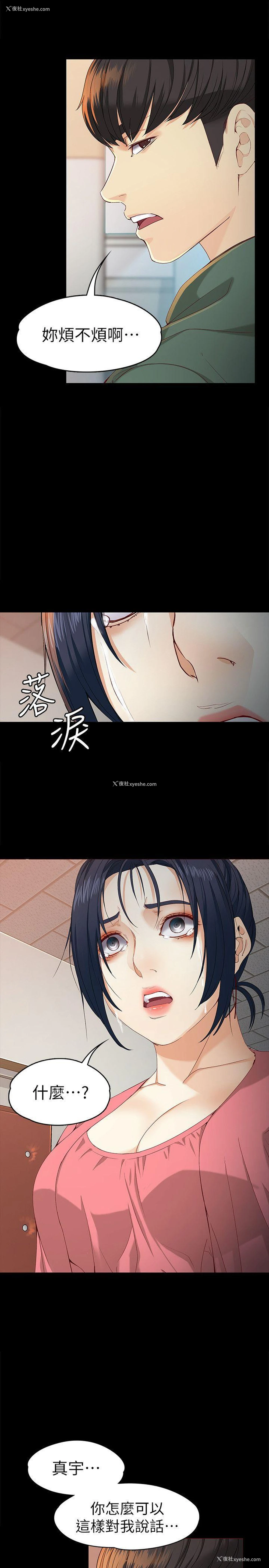 8P - 女大生世晶：无法自拔