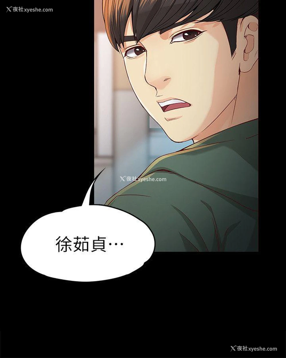 9P - 女大生世晶：无法自拔
