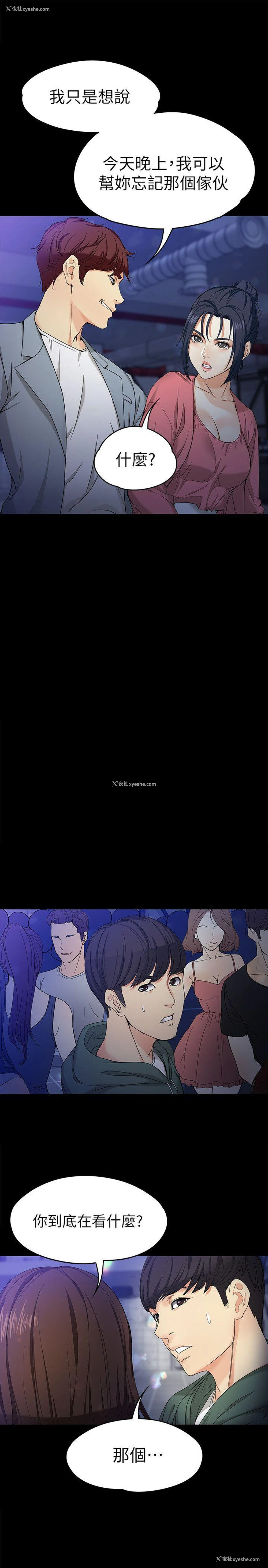 10P - 女大生世晶：无法自拔