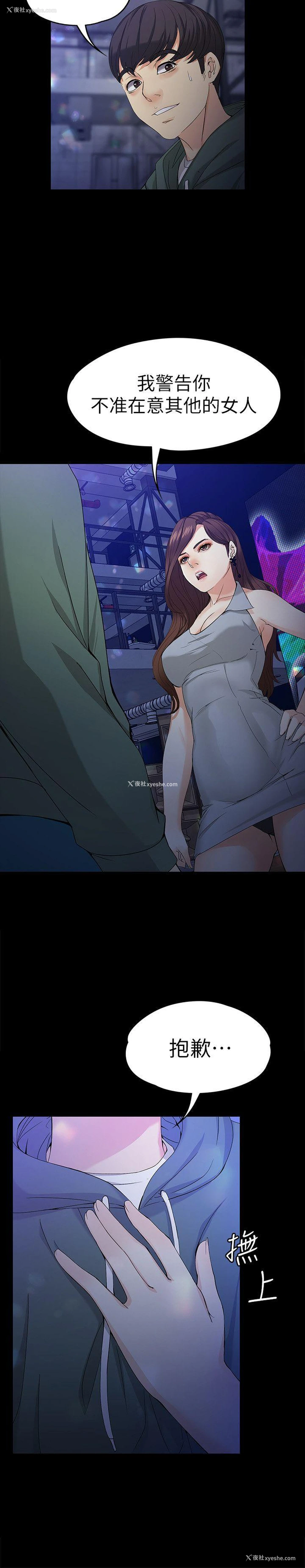 12P - 女大生世晶：无法自拔