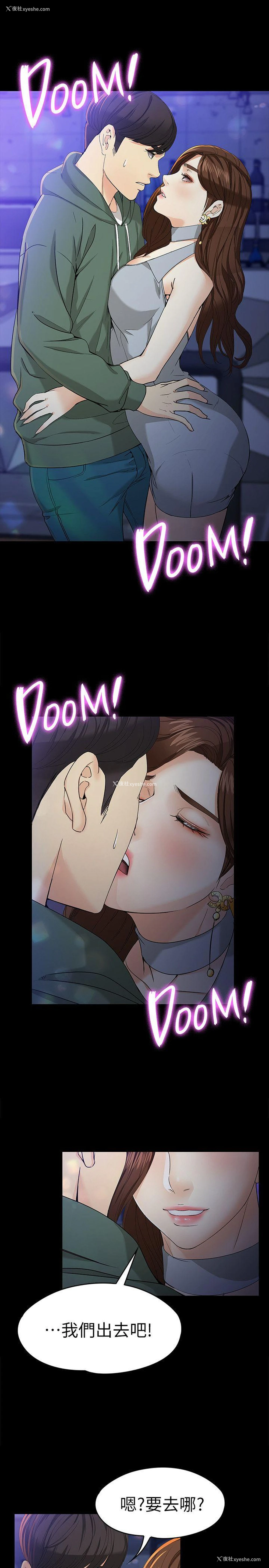 13P - 女大生世晶：无法自拔