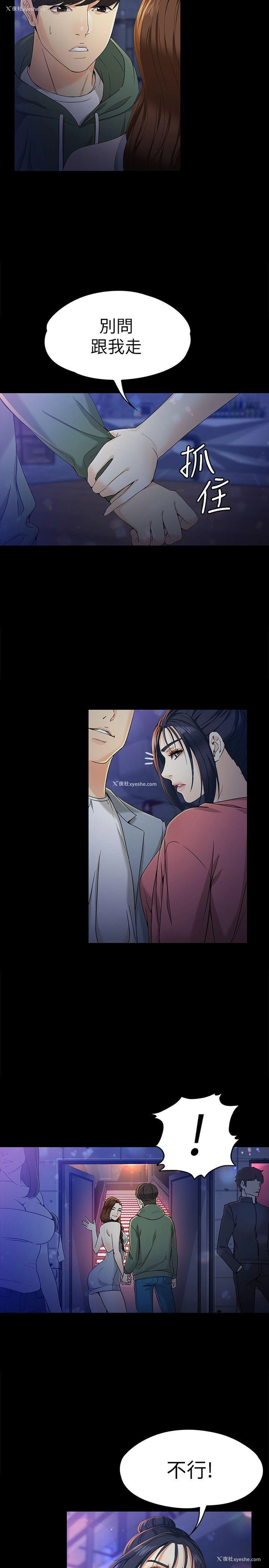 14P - 女大生世晶：无法自拔