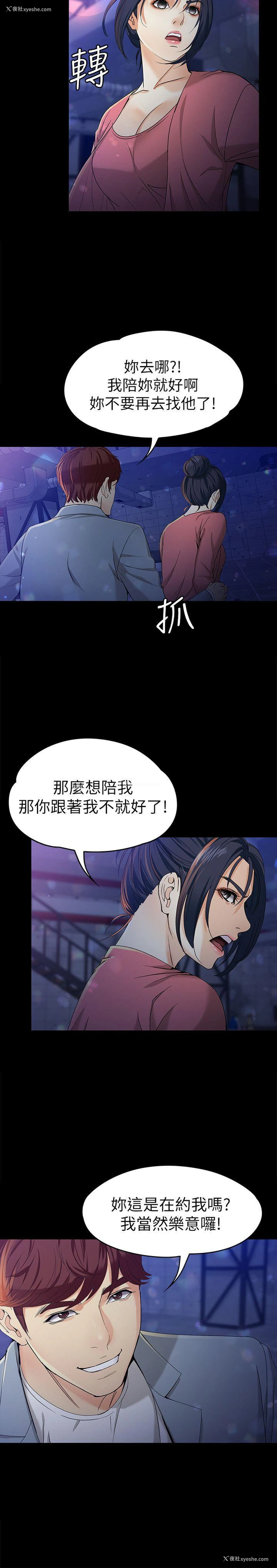 15P - 女大生世晶：无法自拔
