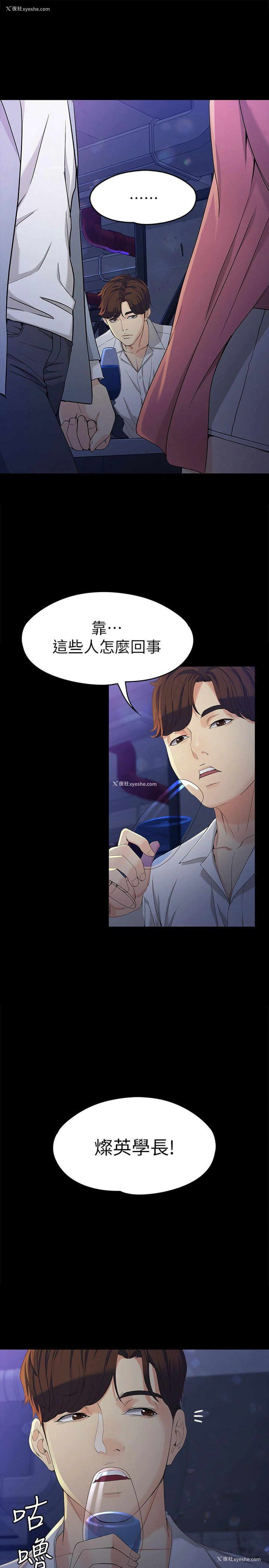 16P - 女大生世晶：无法自拔