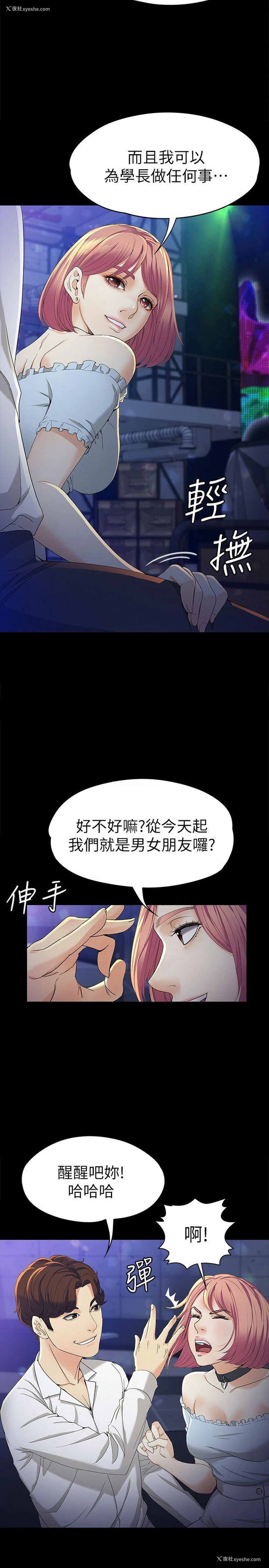 18P - 女大生世晶：无法自拔