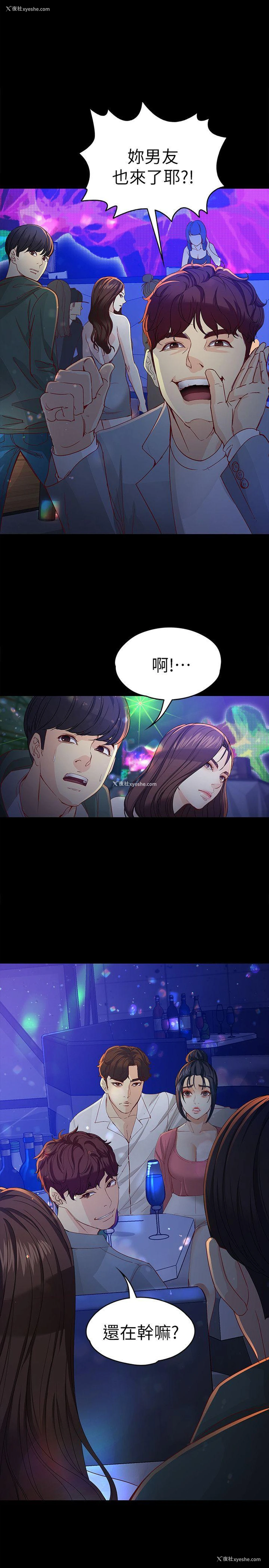 1P - 女大生世晶：无法自拔